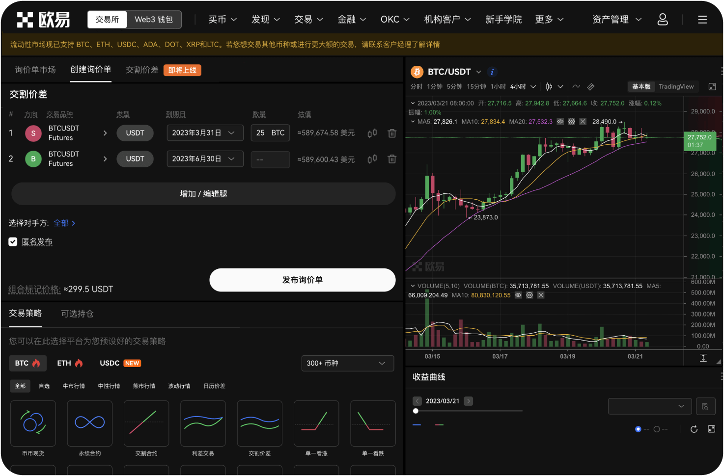 聚币网在2019年是如何收割用户的